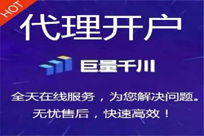 代理开户流程优化案例解析